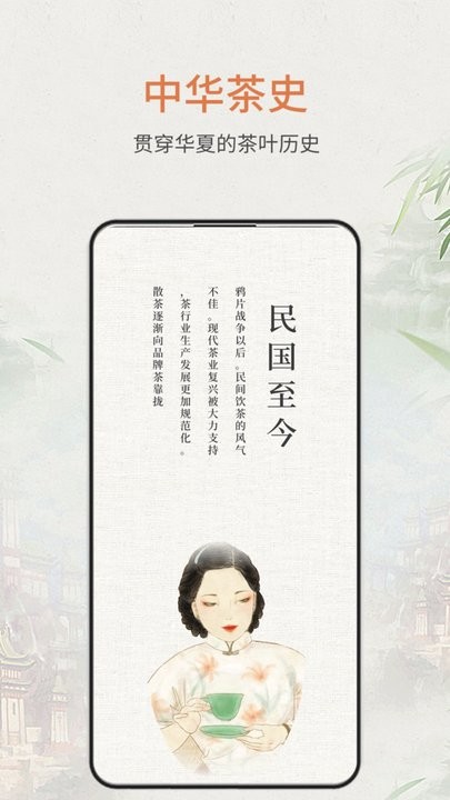食茶安卓版图2