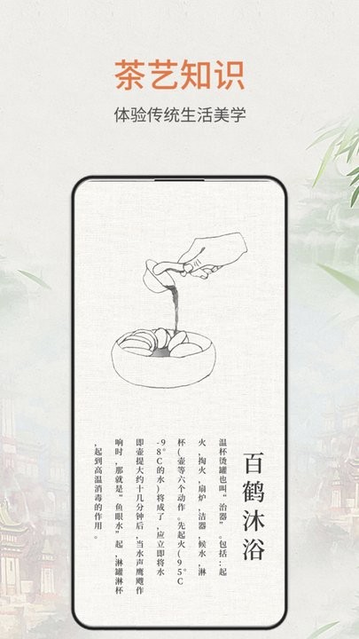 食茶安卓版图3