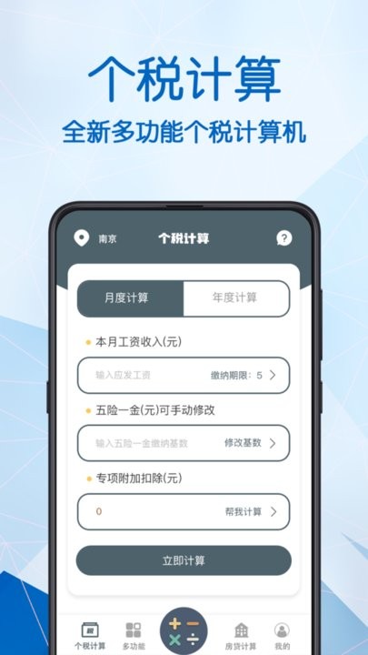 小明科学计算器安卓直装版图1