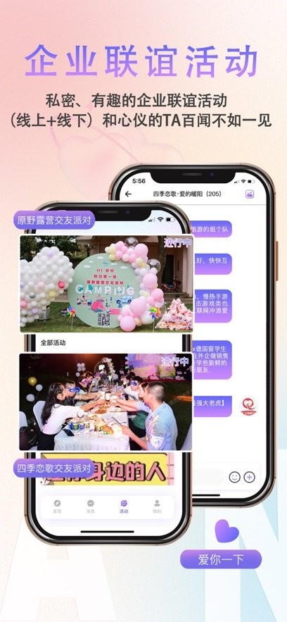 缘企政企婚恋平台安卓直装版图3