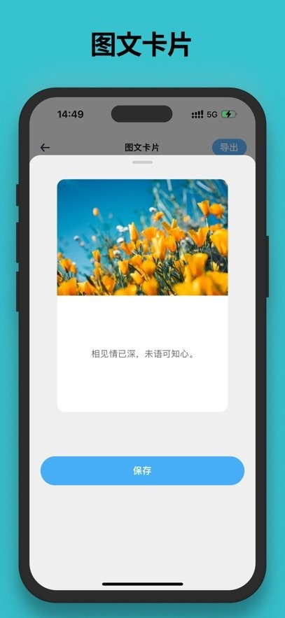 文案语录大全官方版图1