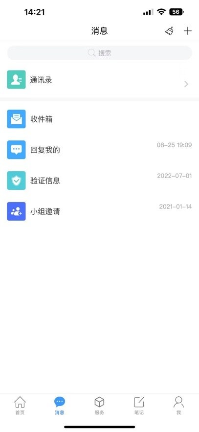 爱济职手机免费版图3