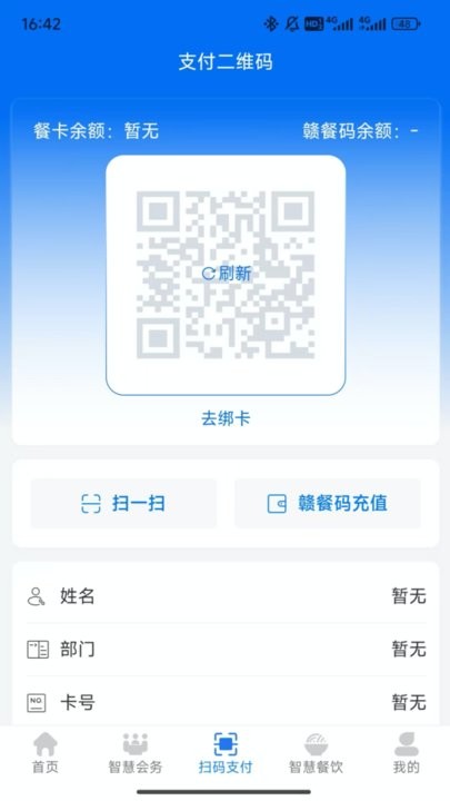 江西机关事务通用版图1