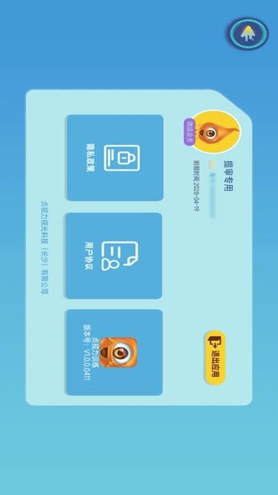 贞视力训练最新免费版图3
