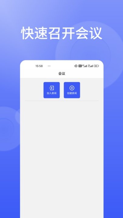 信仁汇通安卓官方版图1