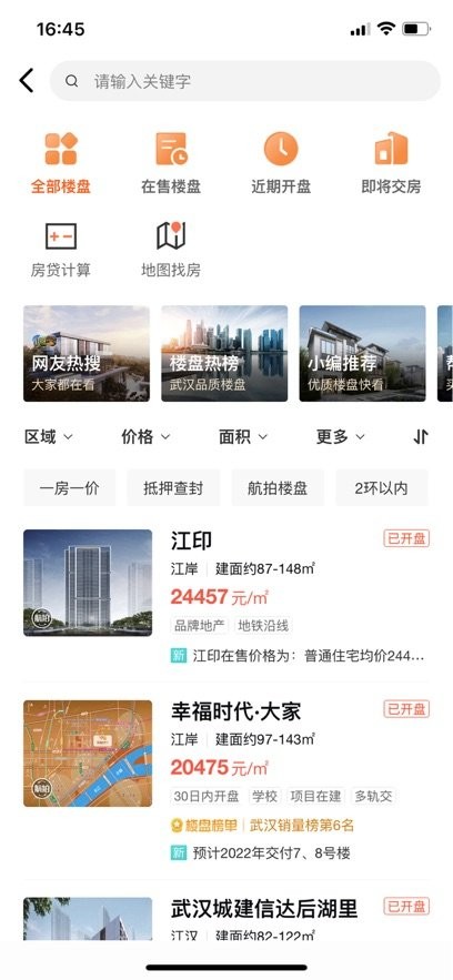 汉房最新版图1
