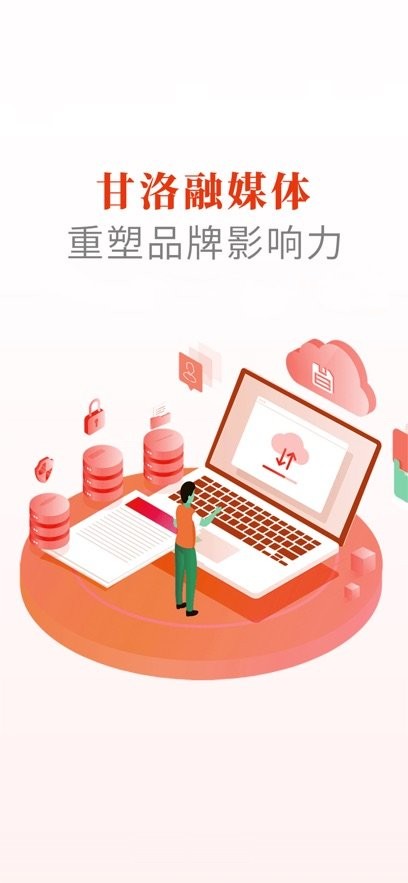 甘洛融媒免费原版图3