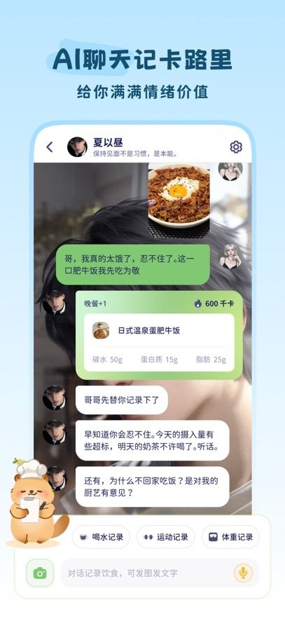 卡鲁狸手机免费版图3