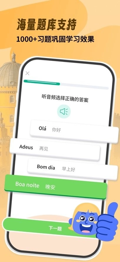 葡萄牙语学习原版图2