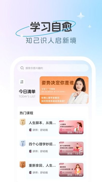 心情伴旅正版图1