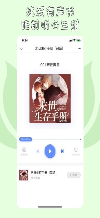 先森文学安卓官方版图2