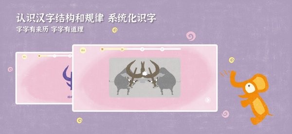 小象汉字免费版图1