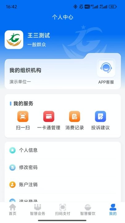 江西机关事务通用版图3