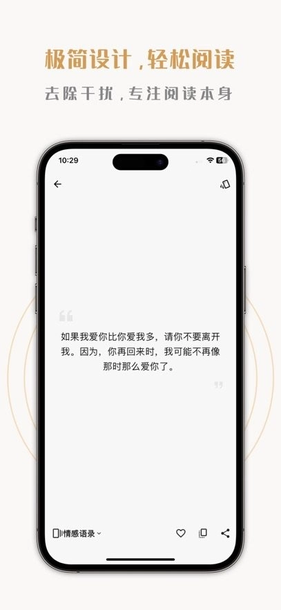 一句话心情语录安卓官方版图3