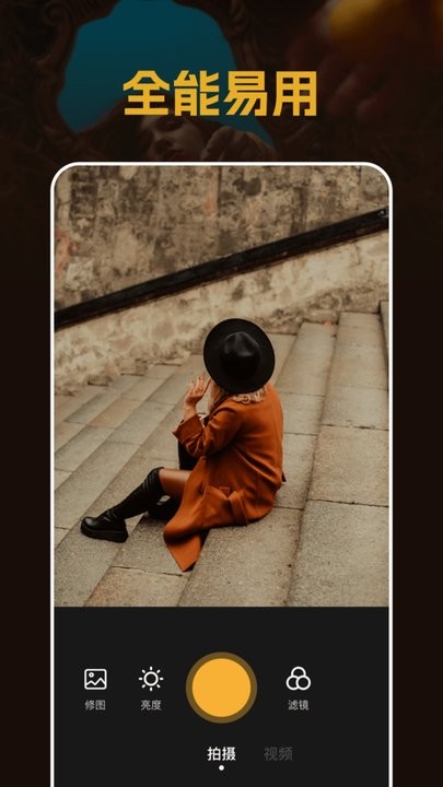 素颜相机免费原版图3