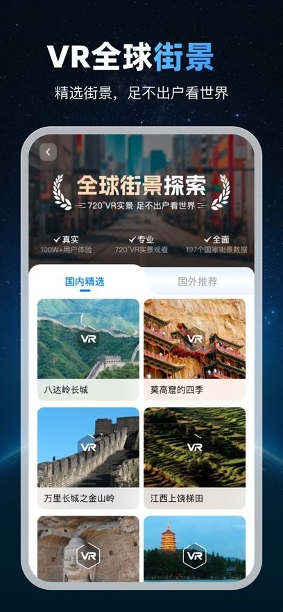 维普实时地图直装版图2