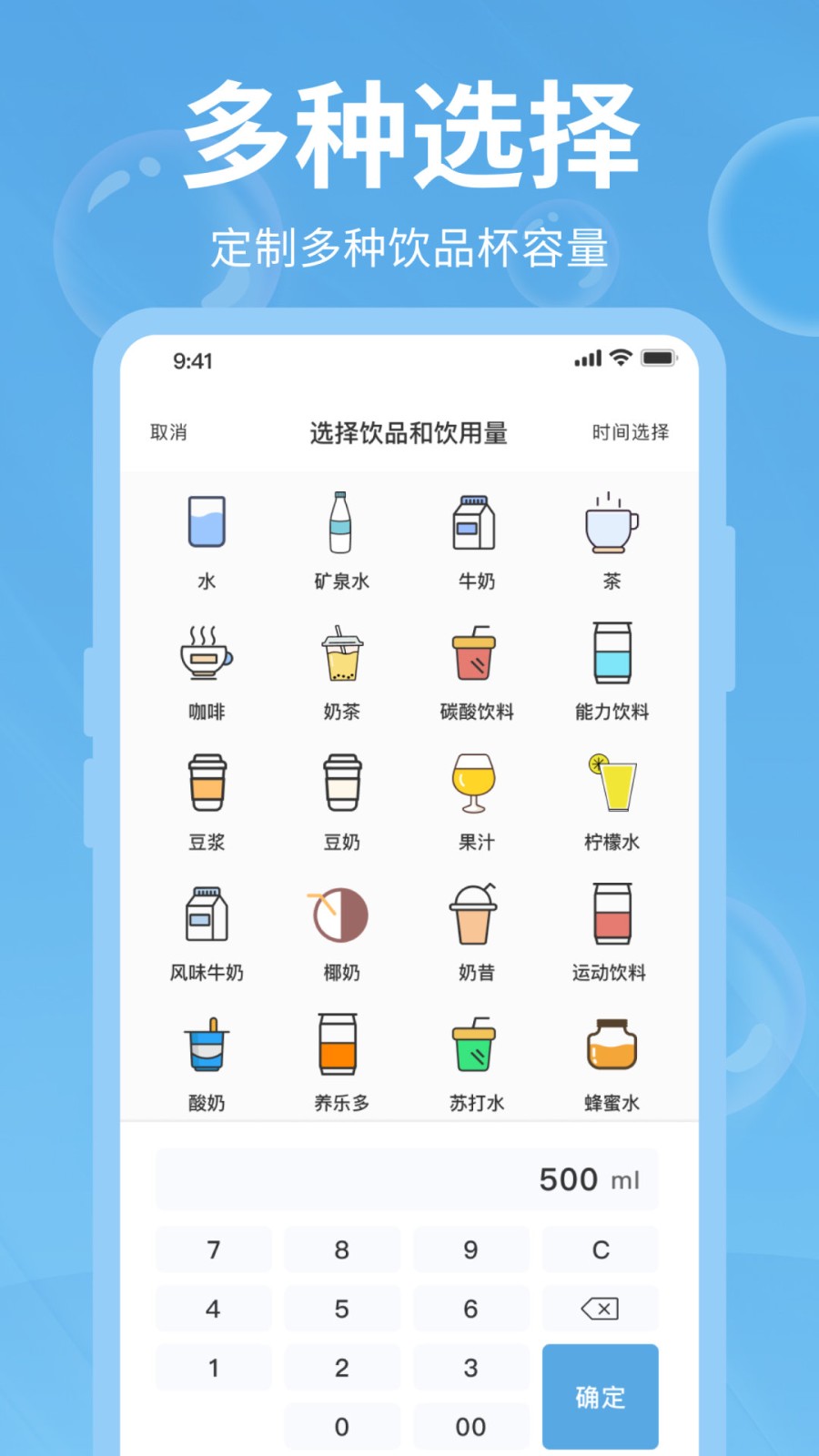 好好喝水手机免费版图1