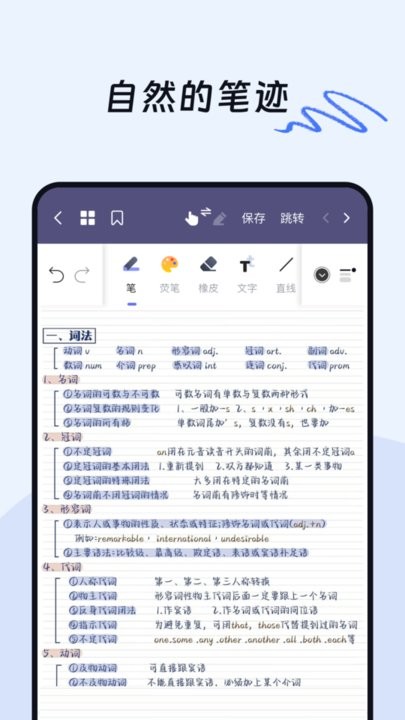 OK笔记免费版图3