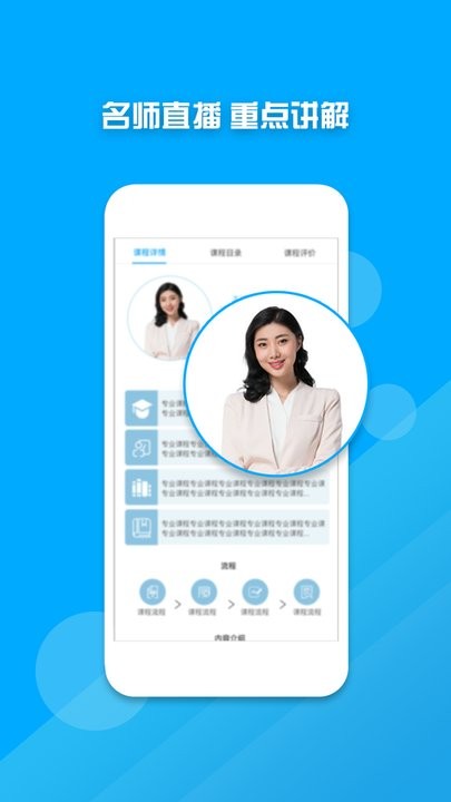 教师资格证考试题库免费原版图2