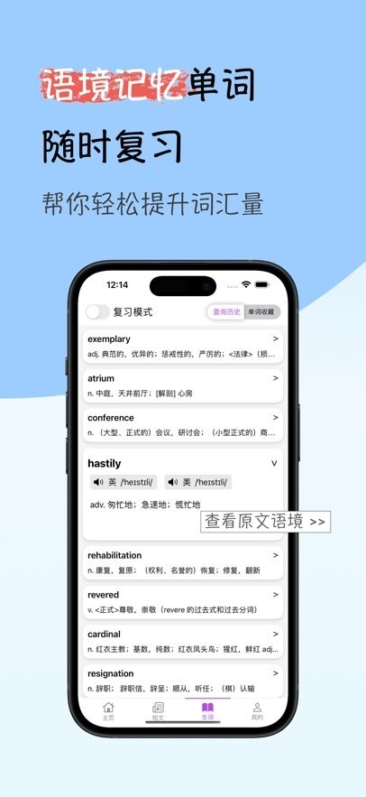 灵狐英语阅读图1