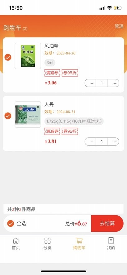 润药通官方正版图1