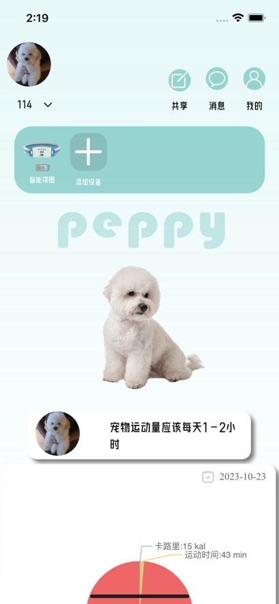 宠悦悦软件手机版图1