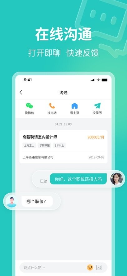 灵工快聘软件官方版图2