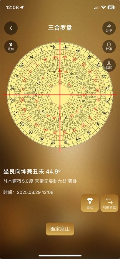 罗盘相机最新版图1