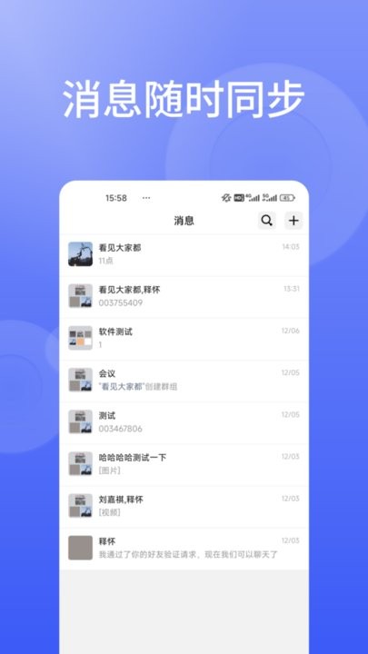 信仁汇通安卓官方版图2