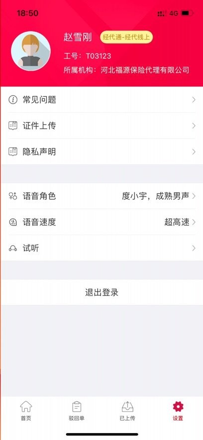 渤海双录手机版图1