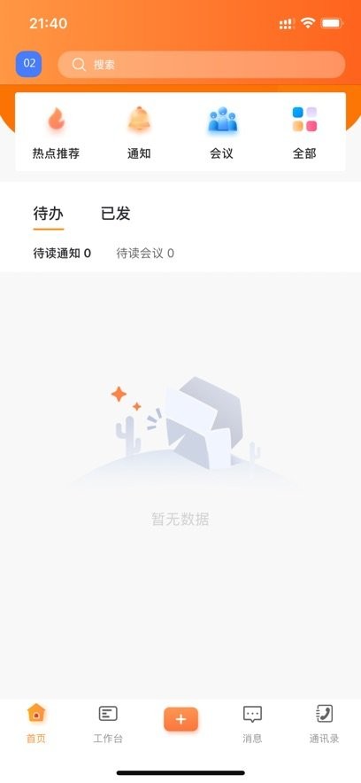 晋城融媒官方正版图1