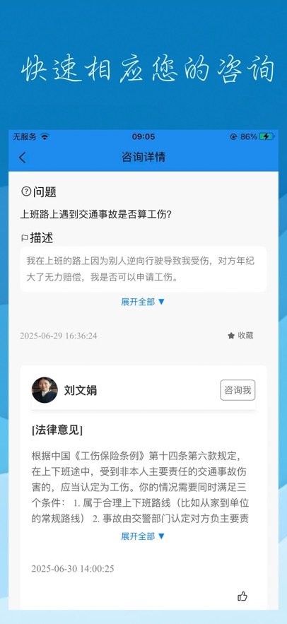 问律君官方最新版图2
