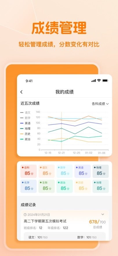 小多伴学手机版图2