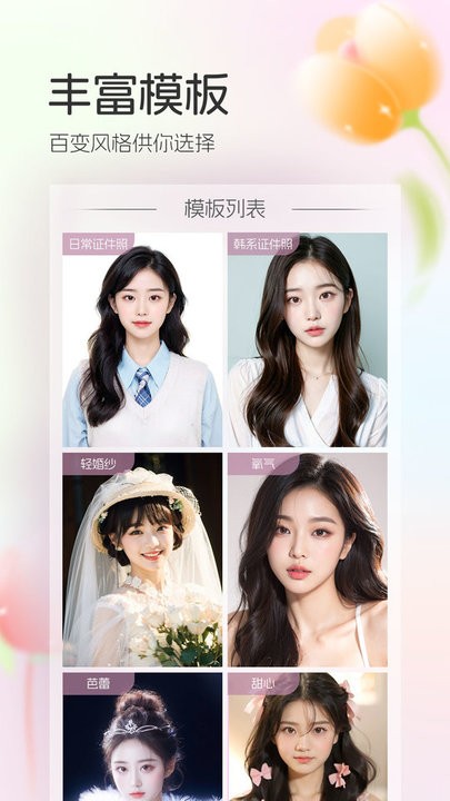 简拍相机直装版图1