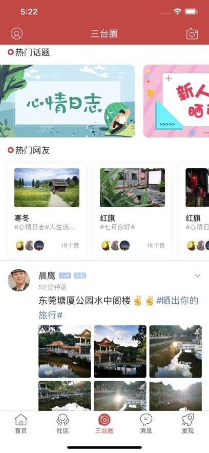 三台在线免费原版图2