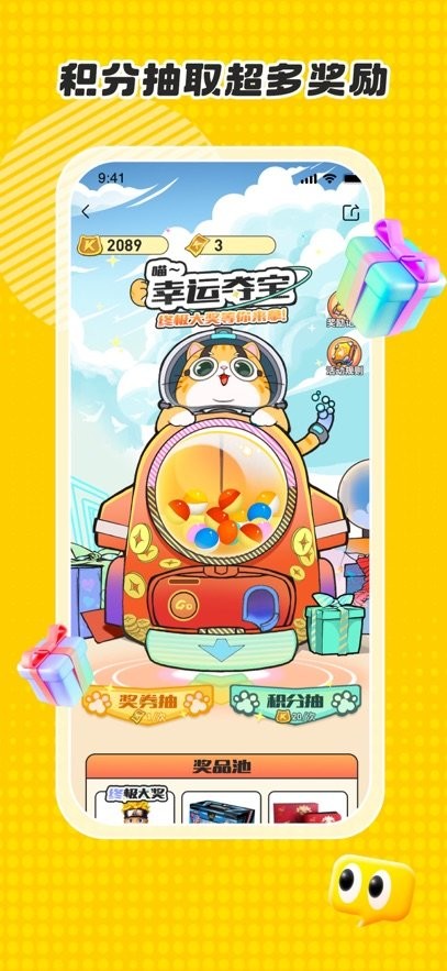 卡游手机正版图1