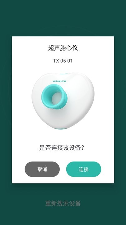 子卿医疗安卓官方版图1