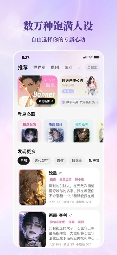 筑梦岛软件安卓官方版图3