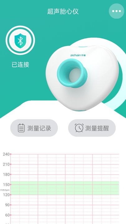 子卿医疗安卓官方版图3