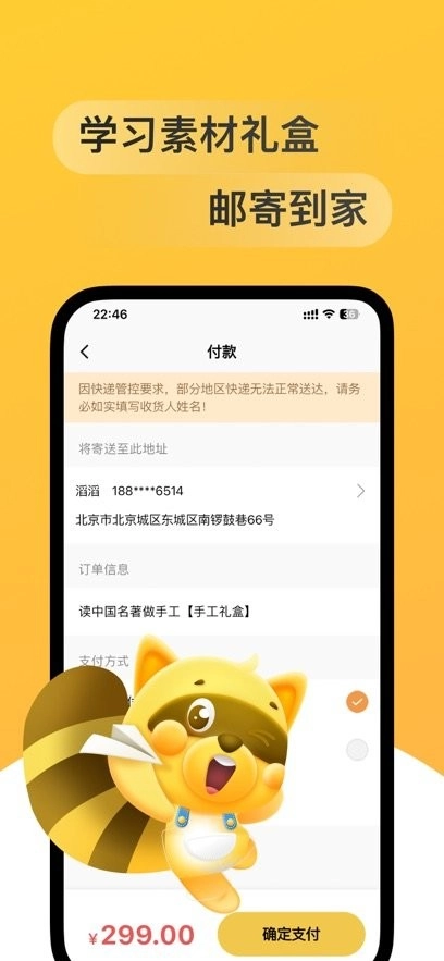 缤果学伴安卓免费版图1