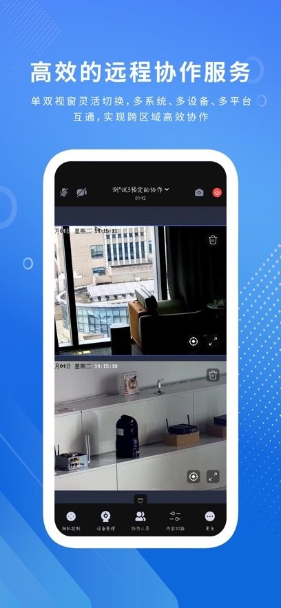 视道手机版图1