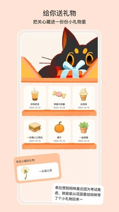小喵希拉软件无广告版图3