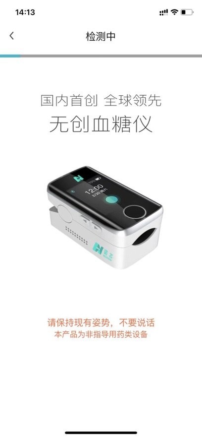 诺芯无创直装版图1
