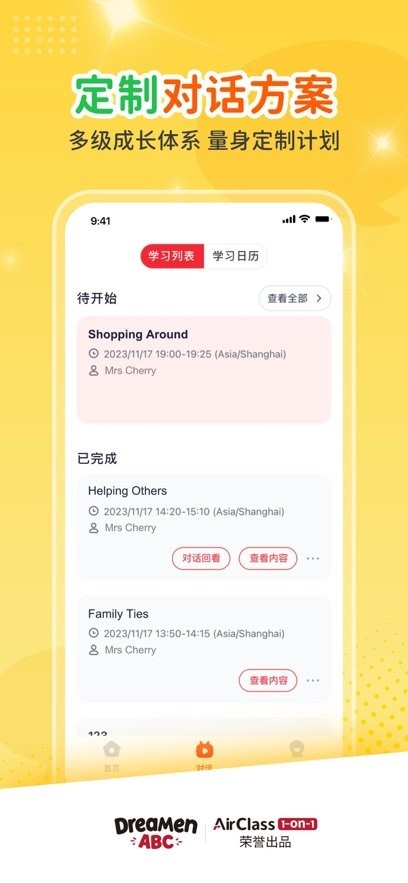 AirClass正版图1
