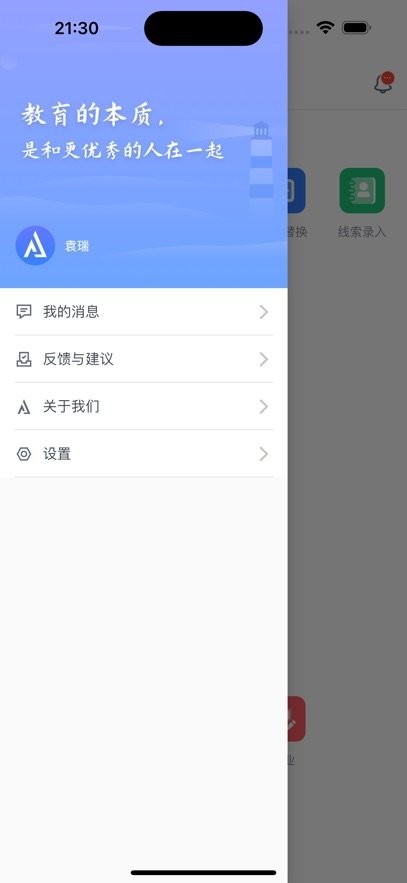 唯寻工作台官方版图1