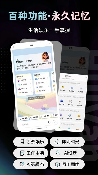 绘言手机正版图2