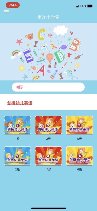 南洋小学堂官方正版图2