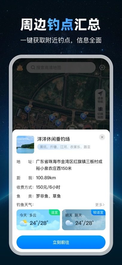 维普实时地图直装版图3