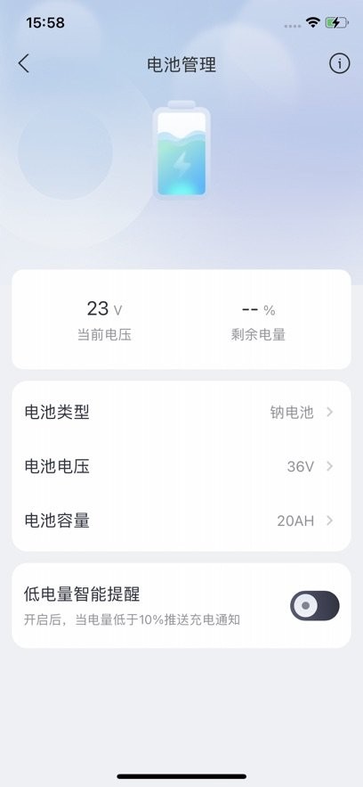 立马科技官方版图3