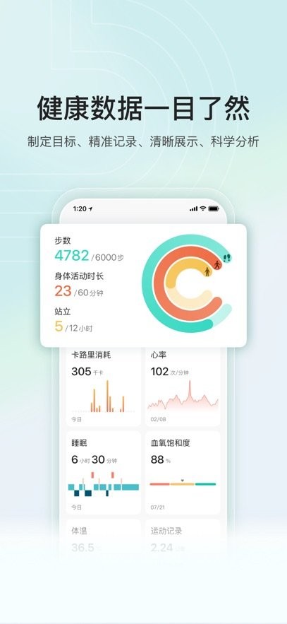 乐心通用版图1